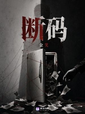 断码图片