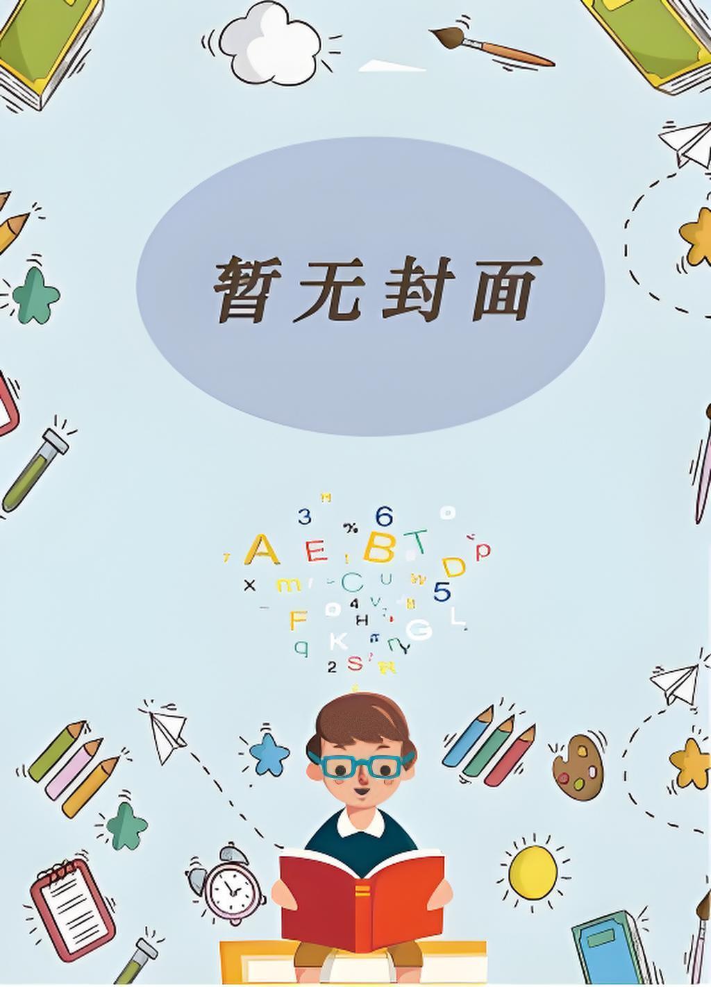 你不知道的秘密
